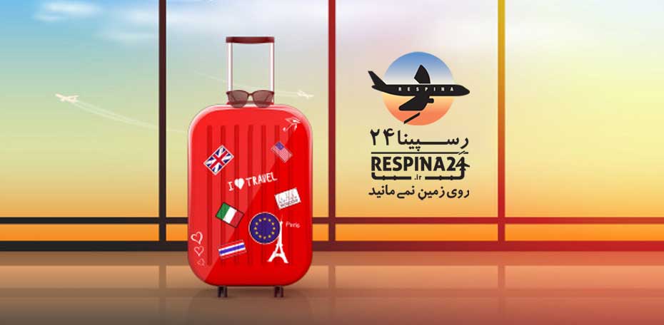 بلیط هواپیما بیرجند
